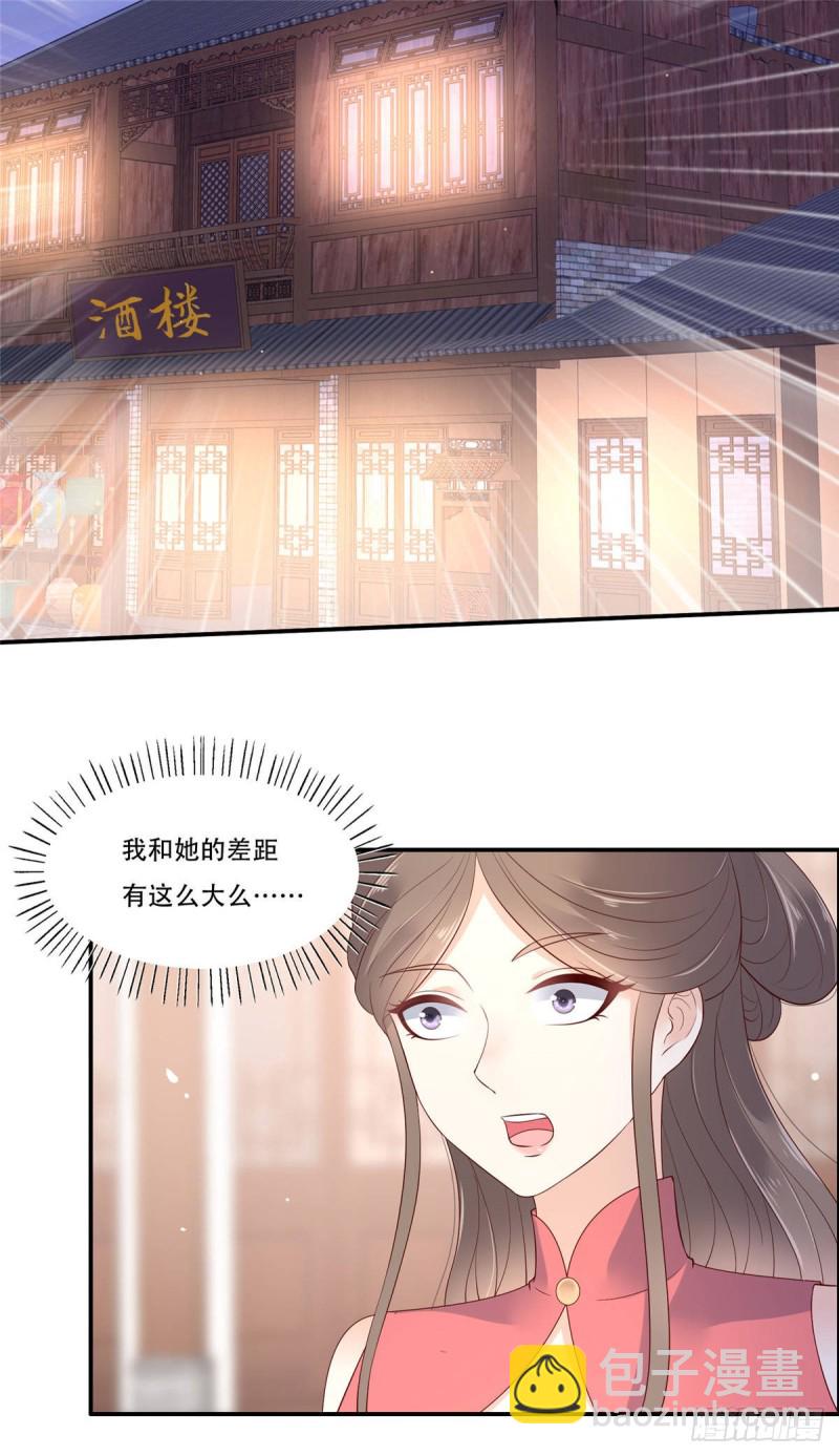 第57话 让他爱不释手16