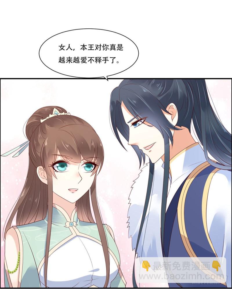 第57话 让他爱不释手17