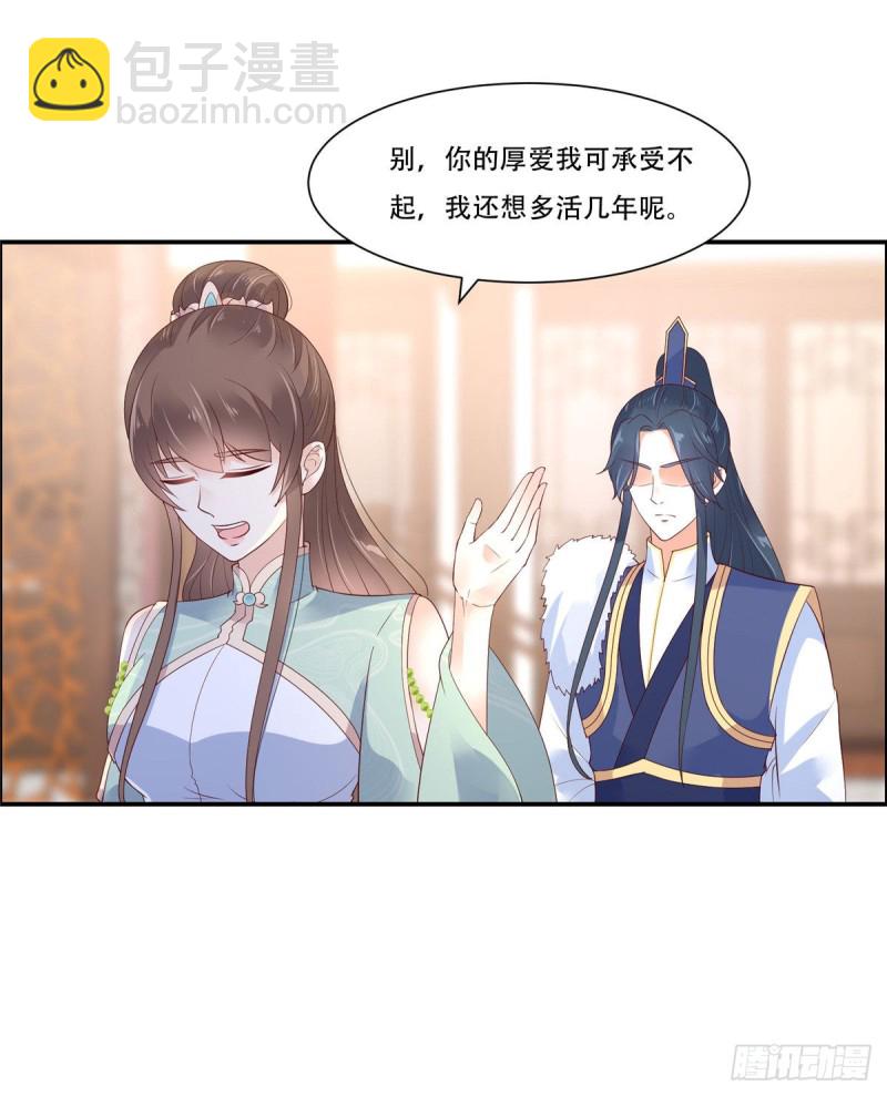 第57话 让他爱不释手18