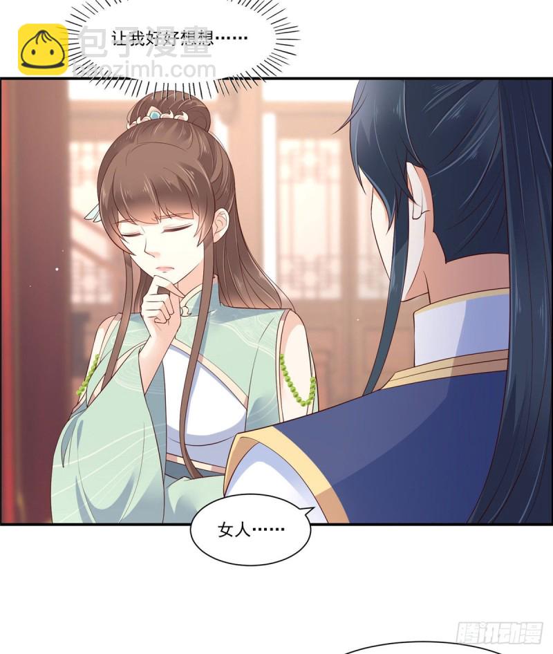 第57话 让他爱不释手3