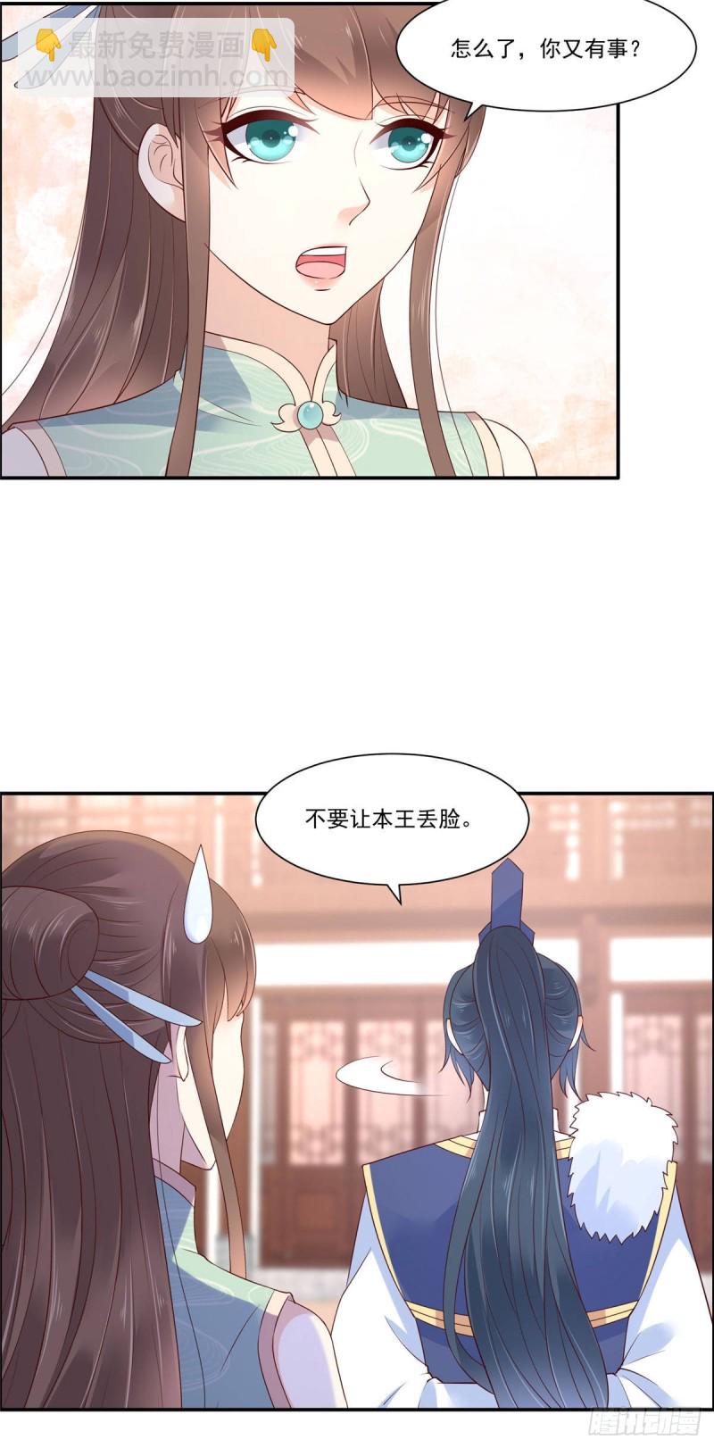 第57话 让他爱不释手4
