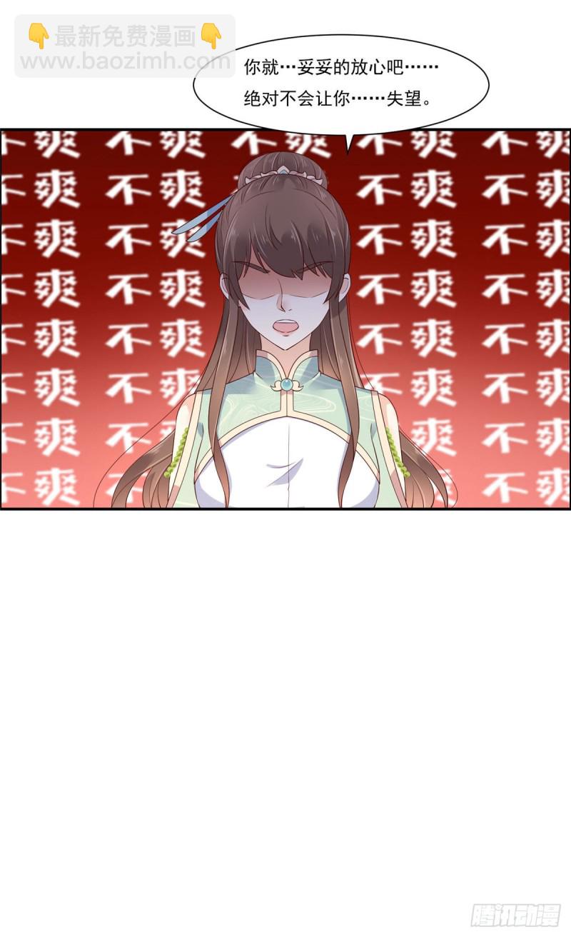 第57话 让他爱不释手5