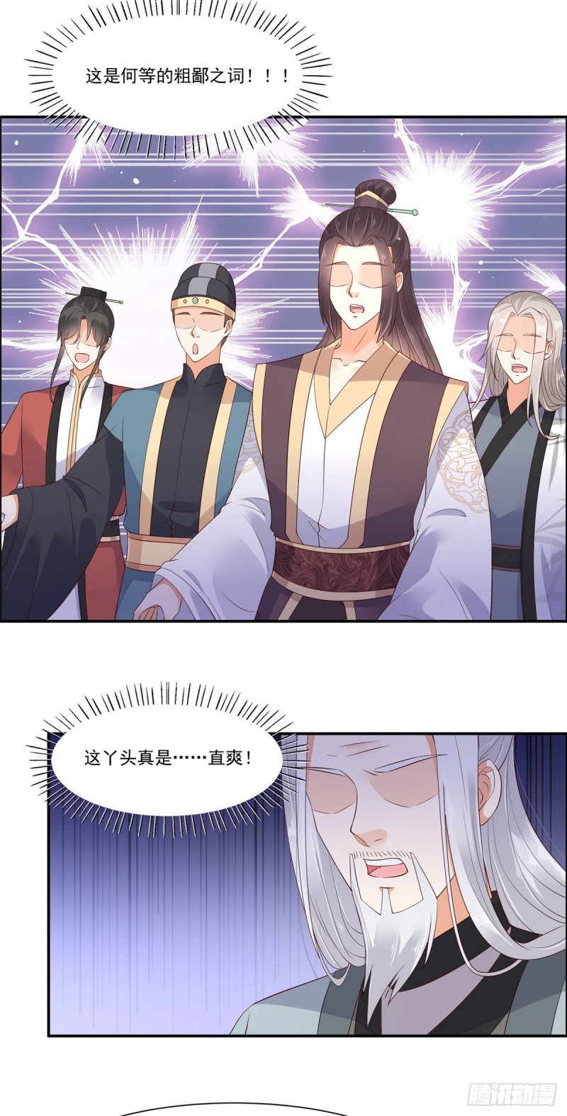 第57话 让他爱不释手7