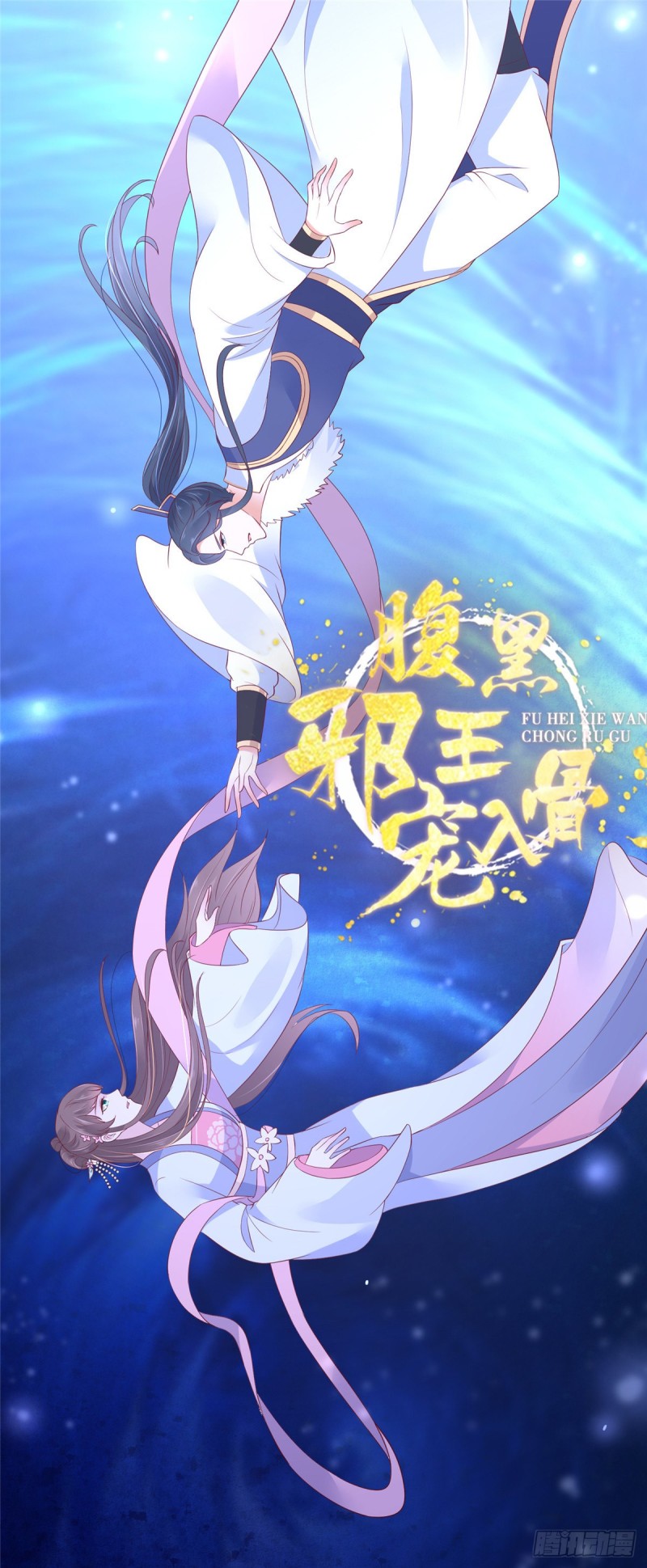 第58话 有种放马过来！0
