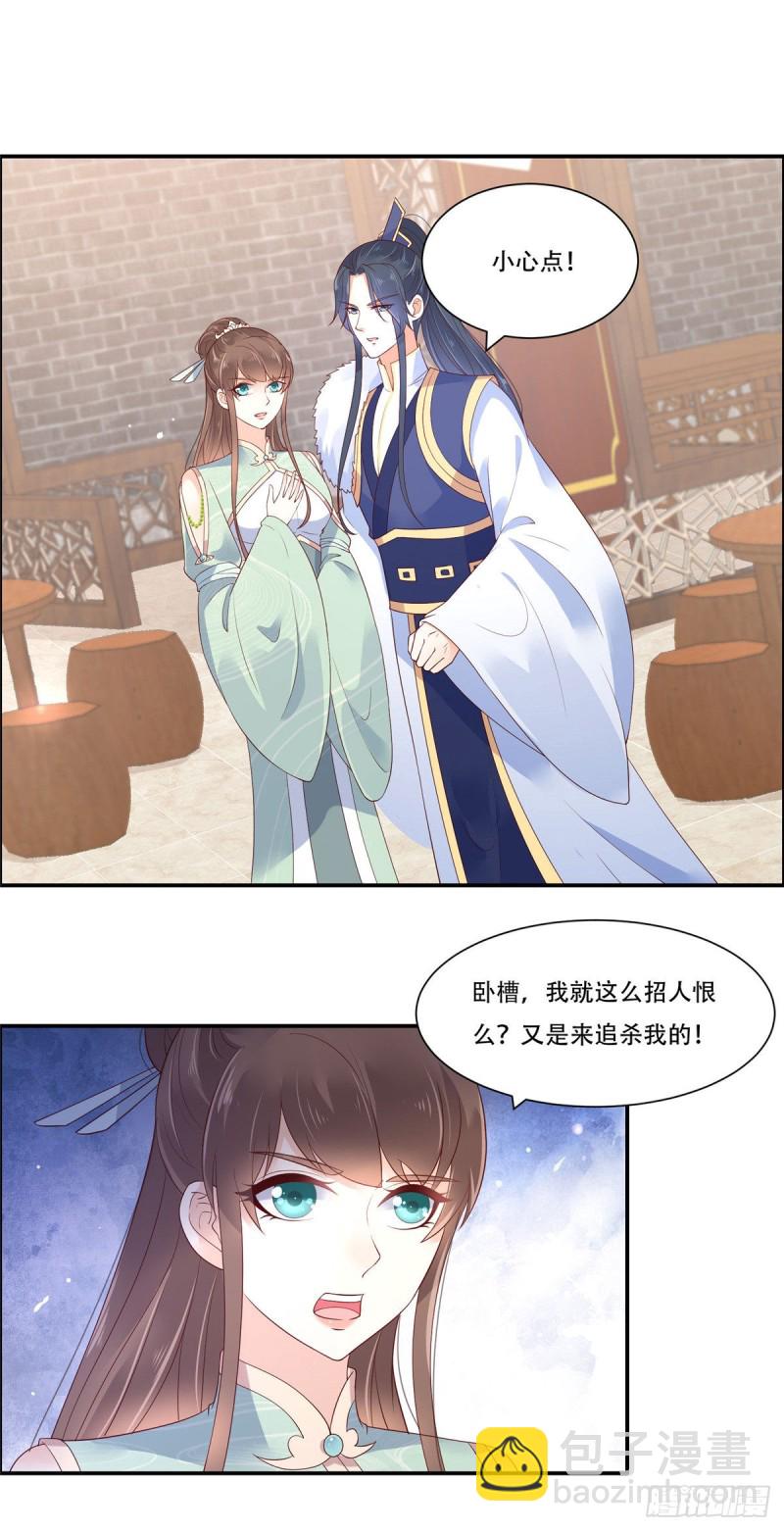 第58话 有种放马过来！15