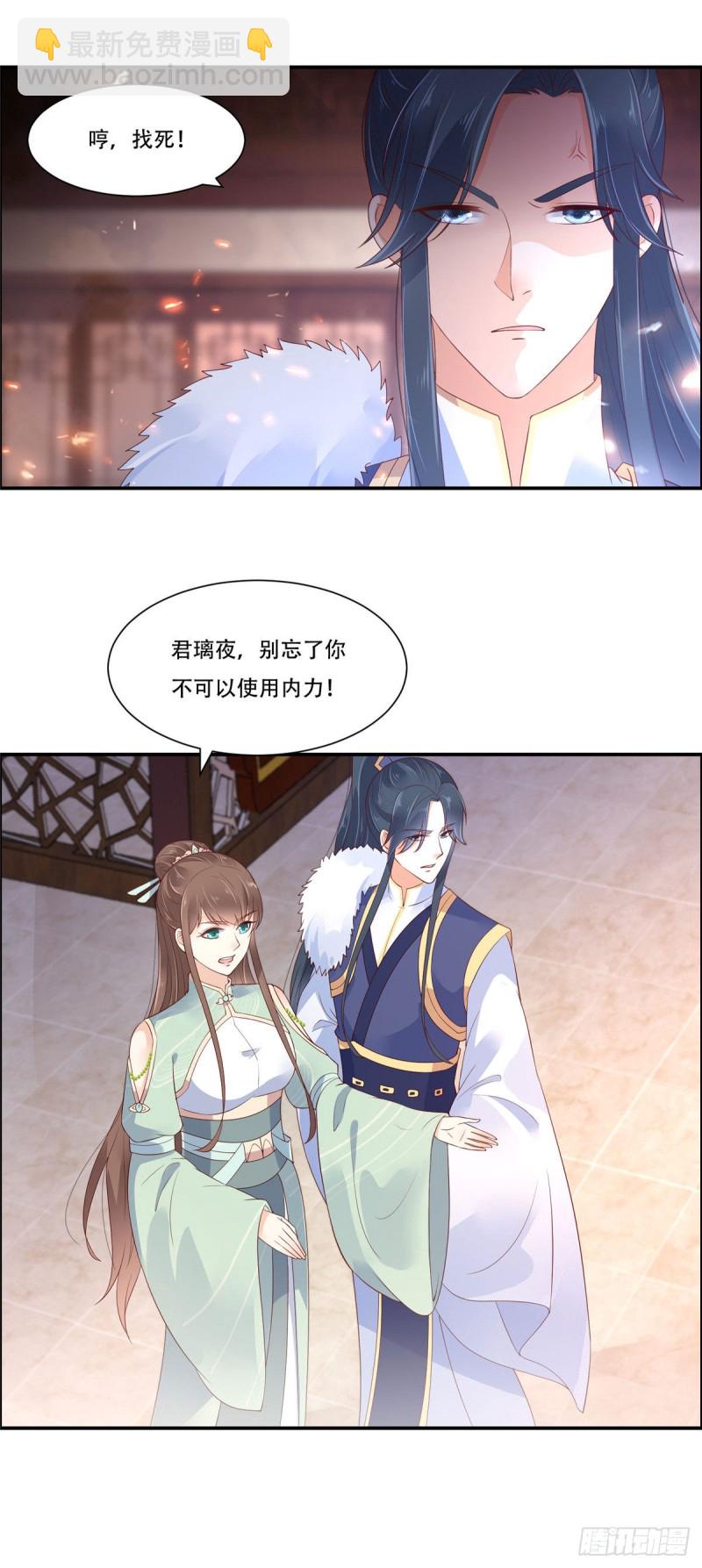 第58话 有种放马过来！18