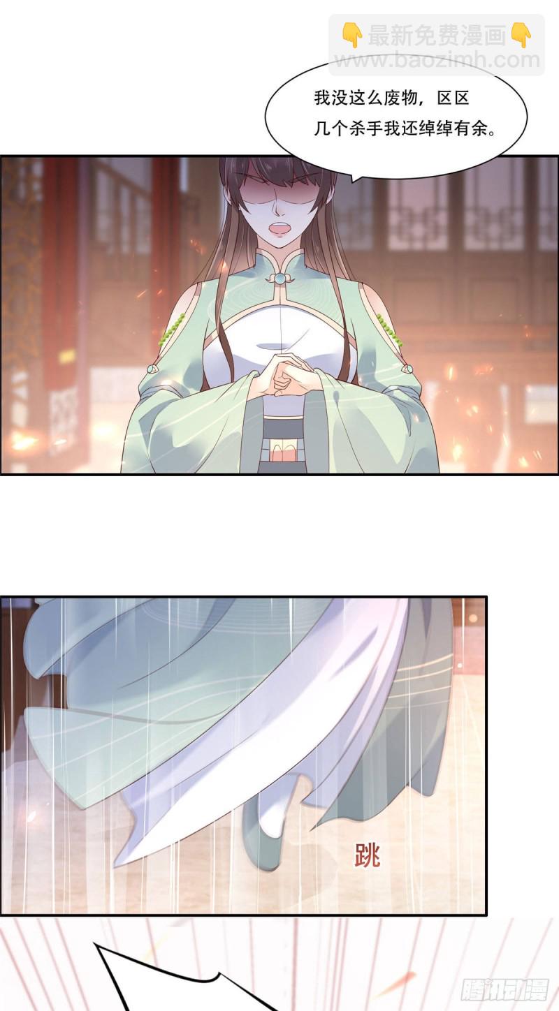 第58话 有种放马过来！19