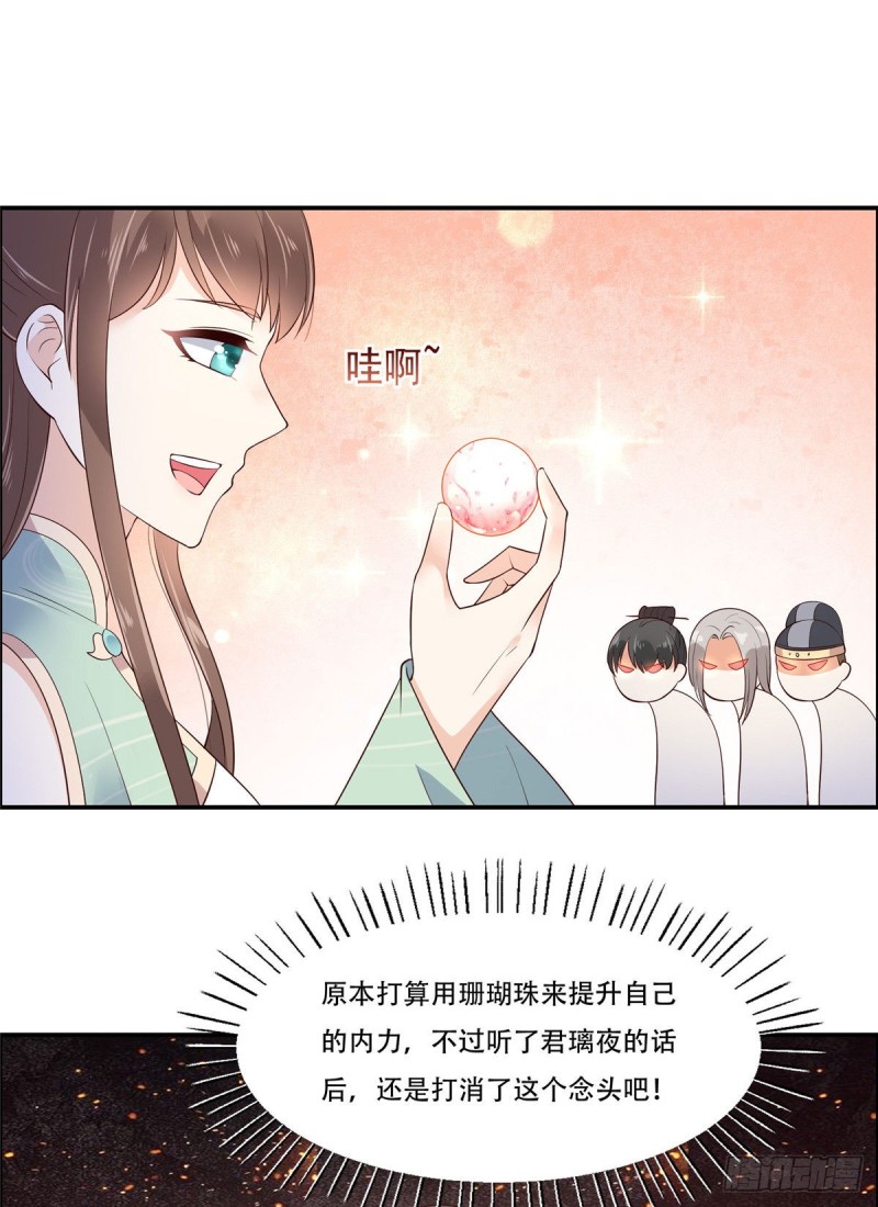 第58话 有种放马过来！6