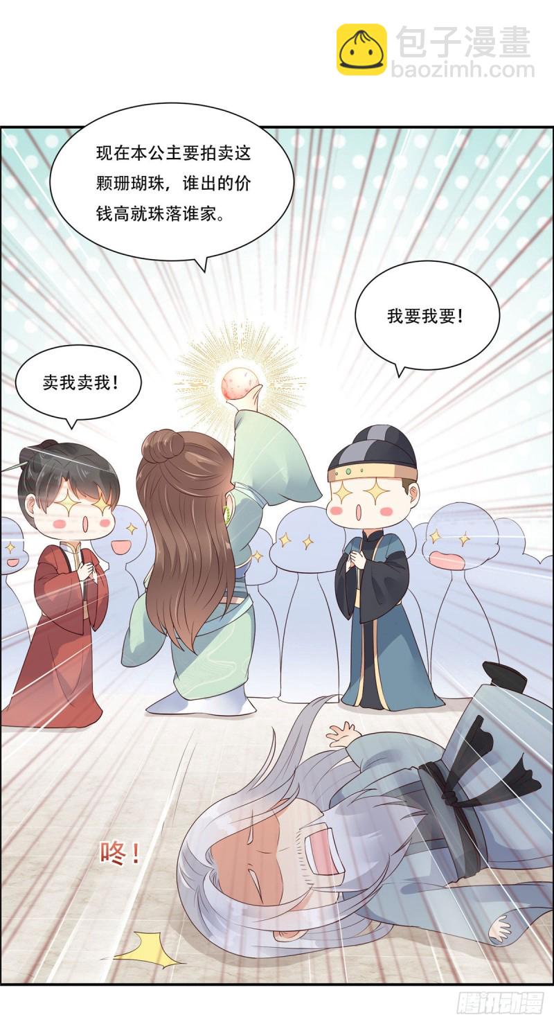 第58话 有种放马过来！8