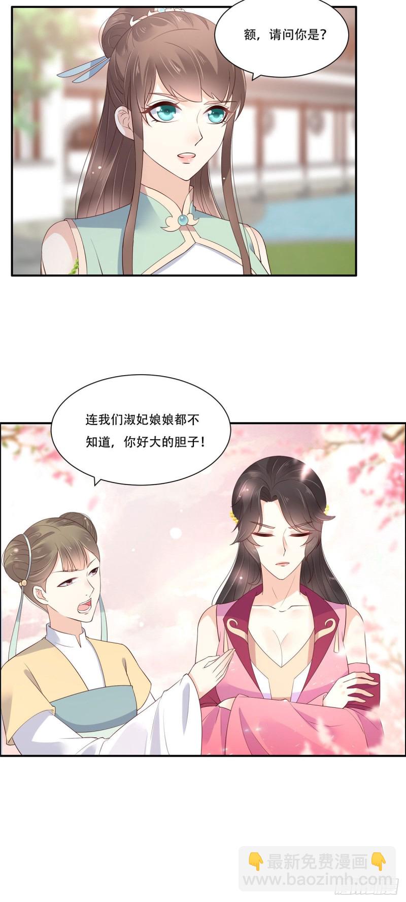 第59话 好狗不挡道18