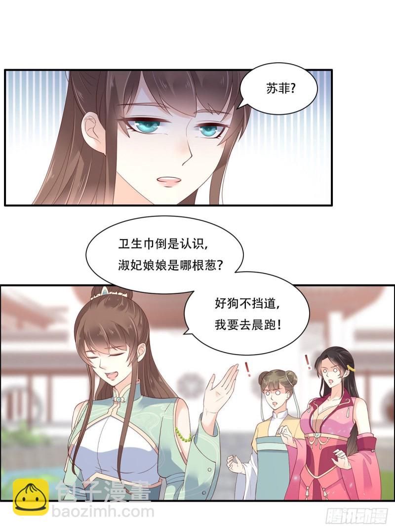 第59话 好狗不挡道19
