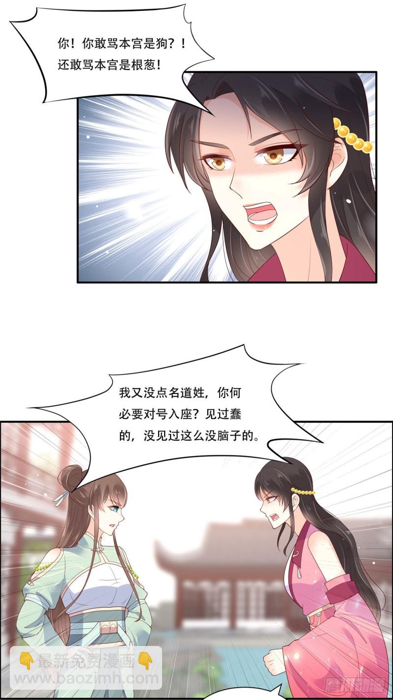 第59话 好狗不挡道20