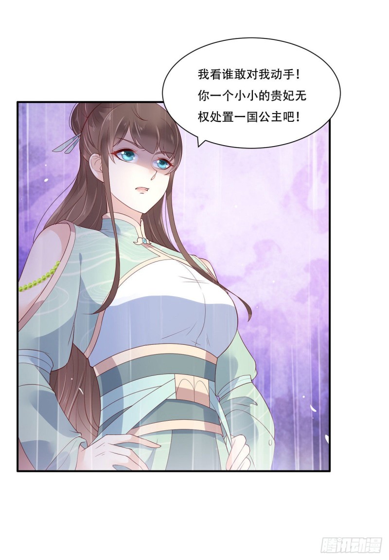 第59话 好狗不挡道22