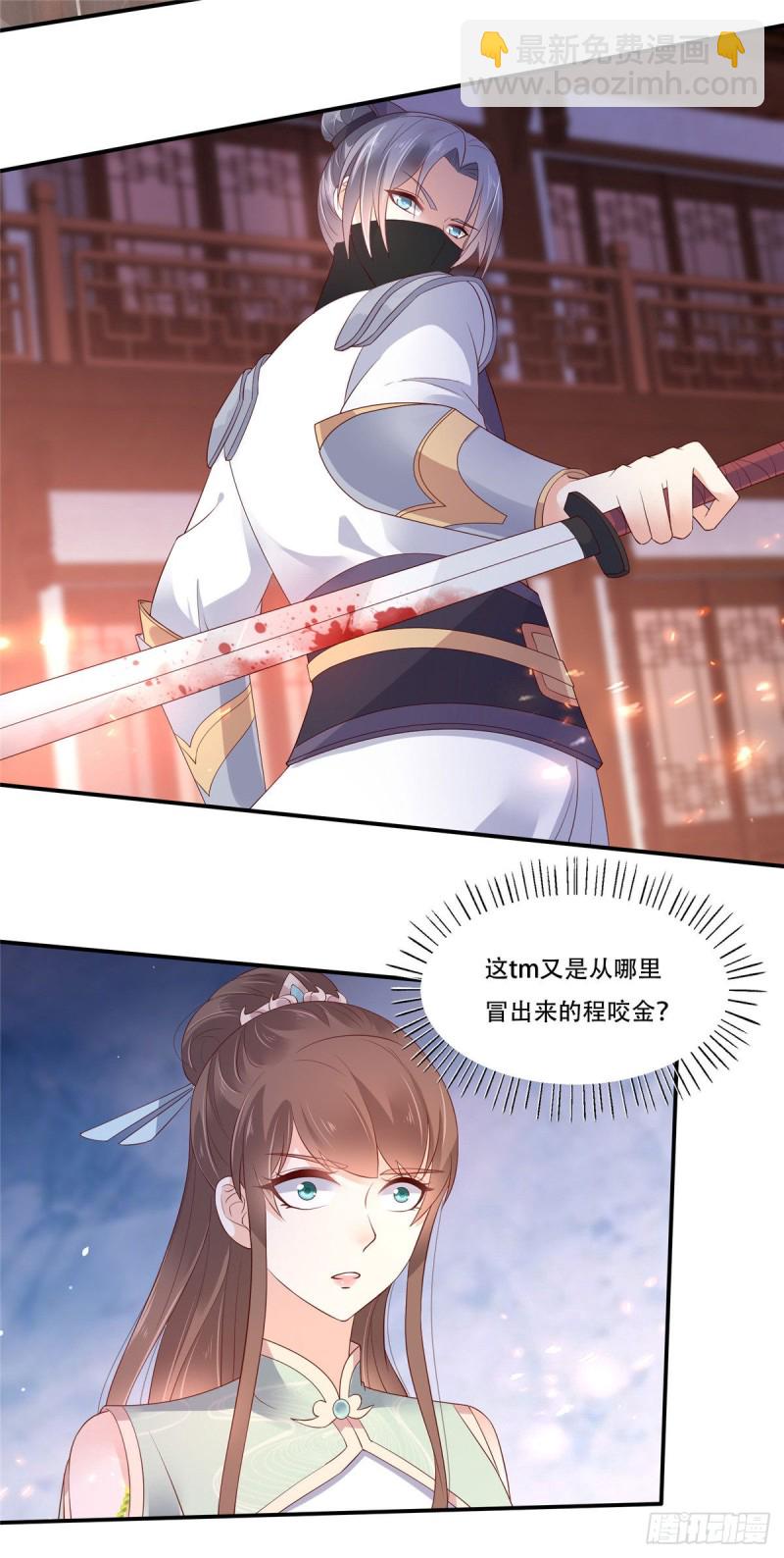 第59话 好狗不挡道8
