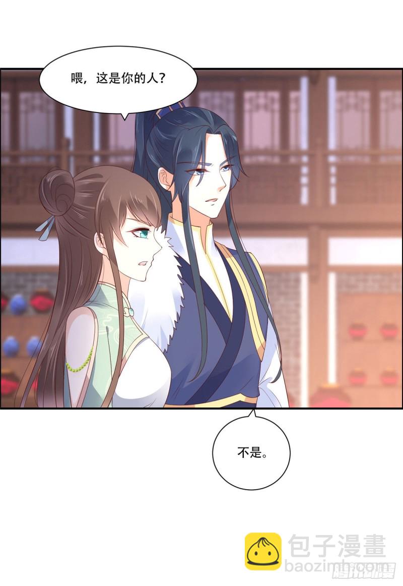 第59话 好狗不挡道9