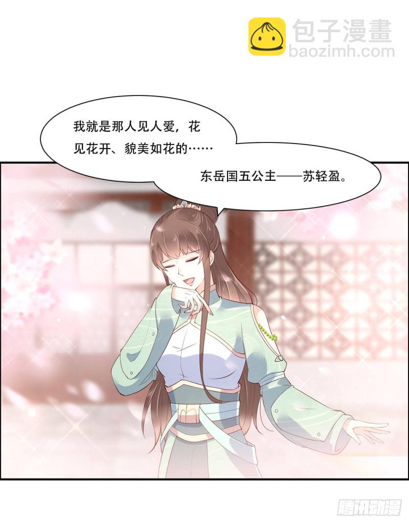 第60话 想想就羞耻~1