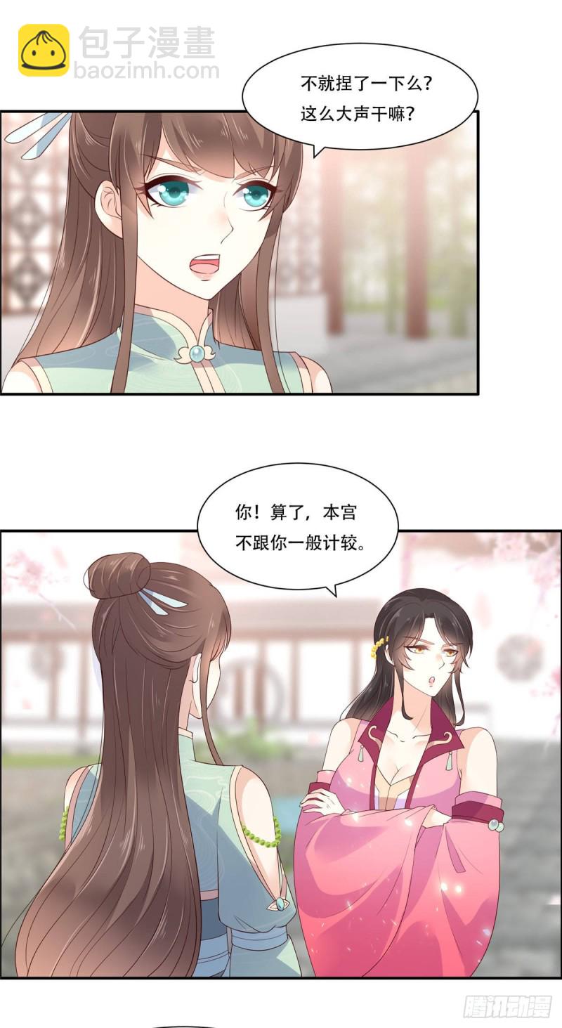 第60话 想想就羞耻~11