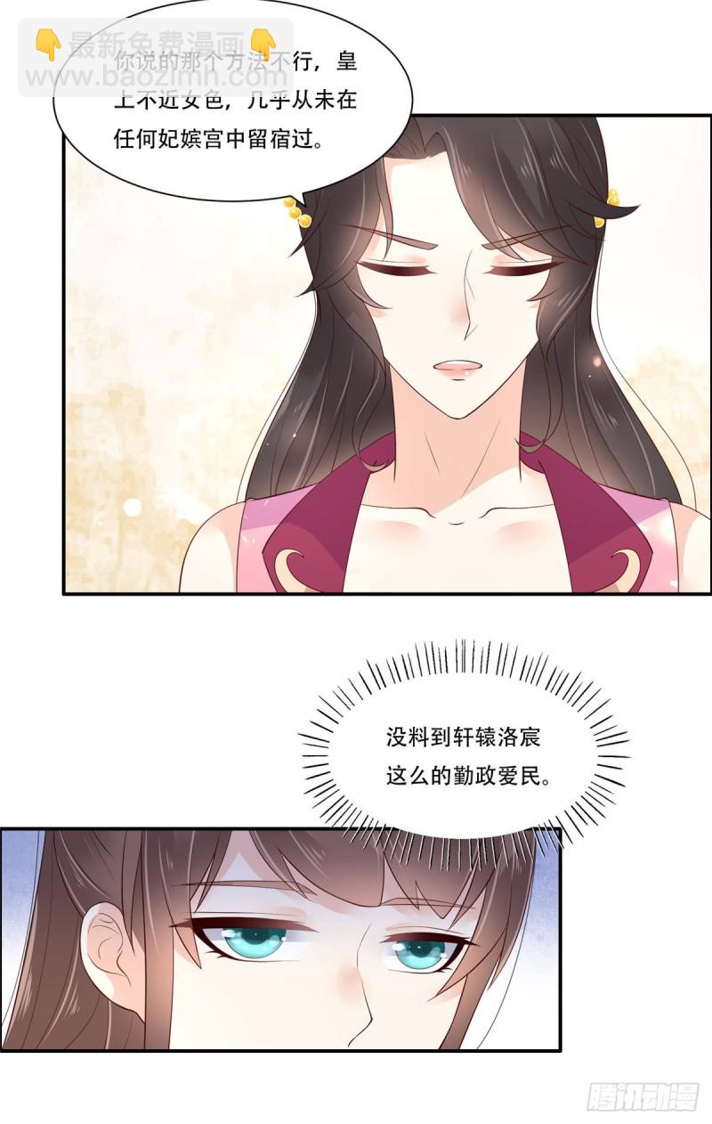 第60话 想想就羞耻~12