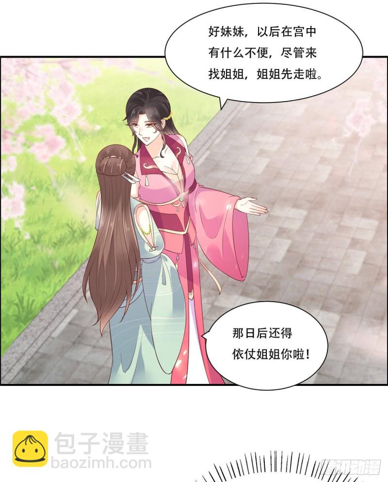 第60话 想想就羞耻~16
