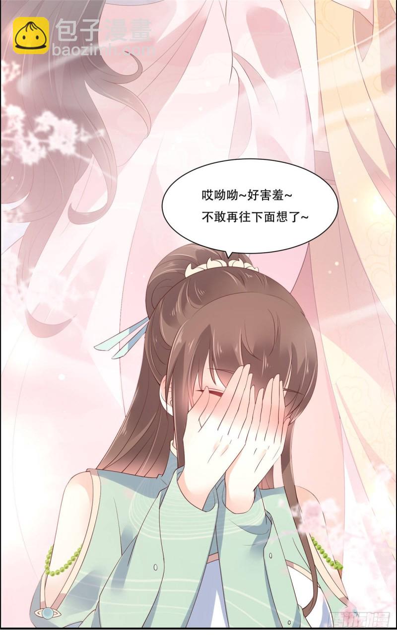 第60话 想想就羞耻~18