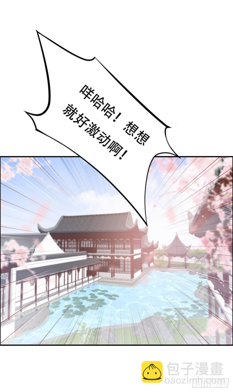 第60话 想想就羞耻~19