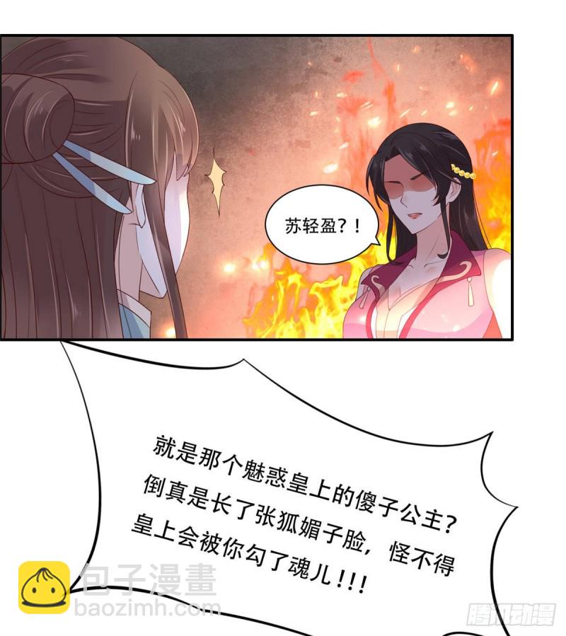 第60话 想想就羞耻~2