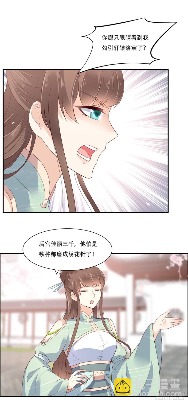 第60话 想想就羞耻~7