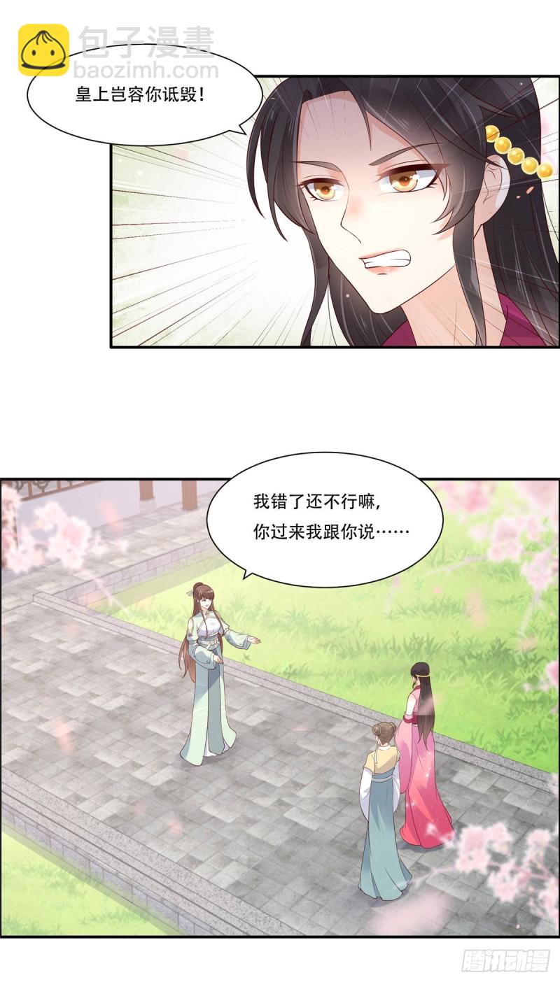 第60话 想想就羞耻~8