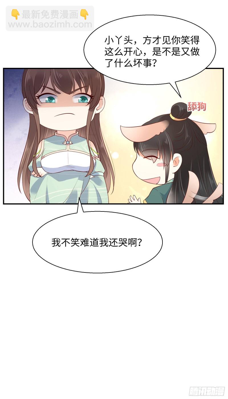 第61话 原来是童子鸡10