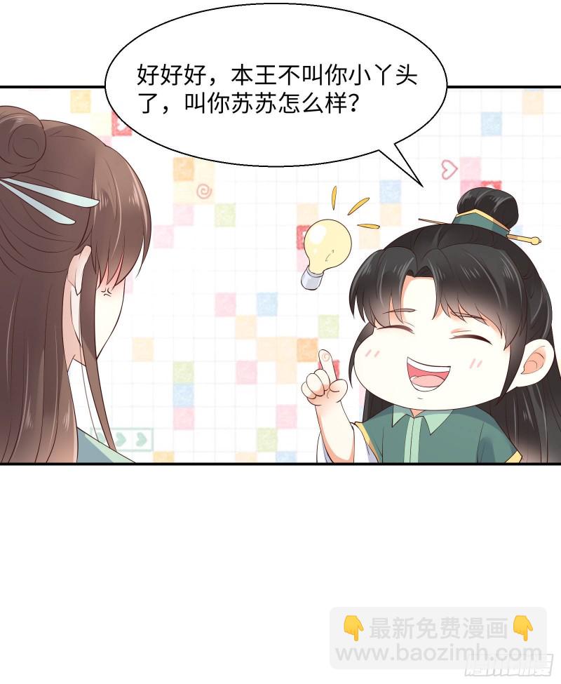 第61话 原来是童子鸡12