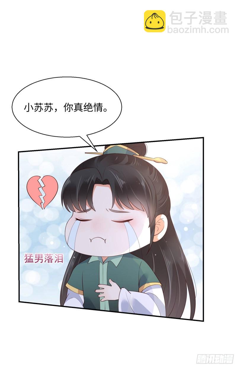 第61话 原来是童子鸡14