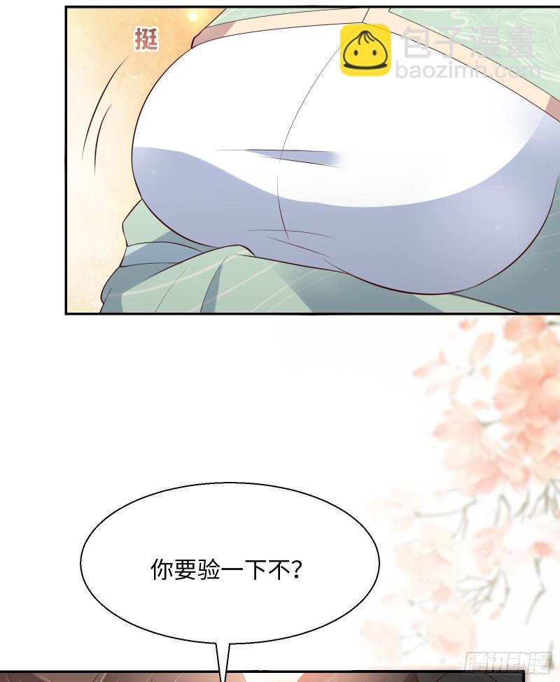 第61话 原来是童子鸡19