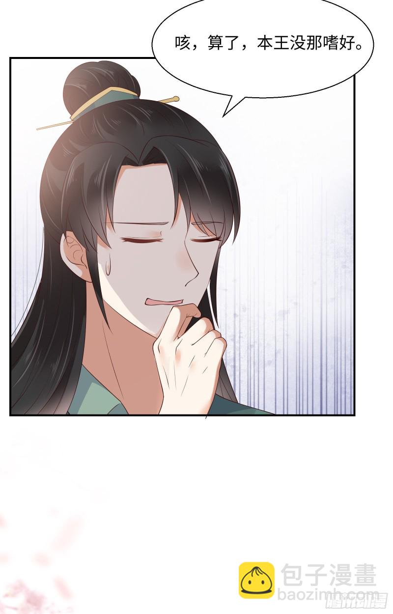 第61话 原来是童子鸡22