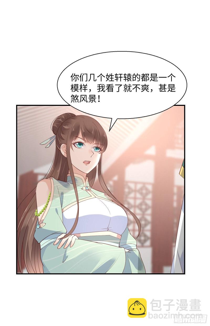 第61话 原来是童子鸡6