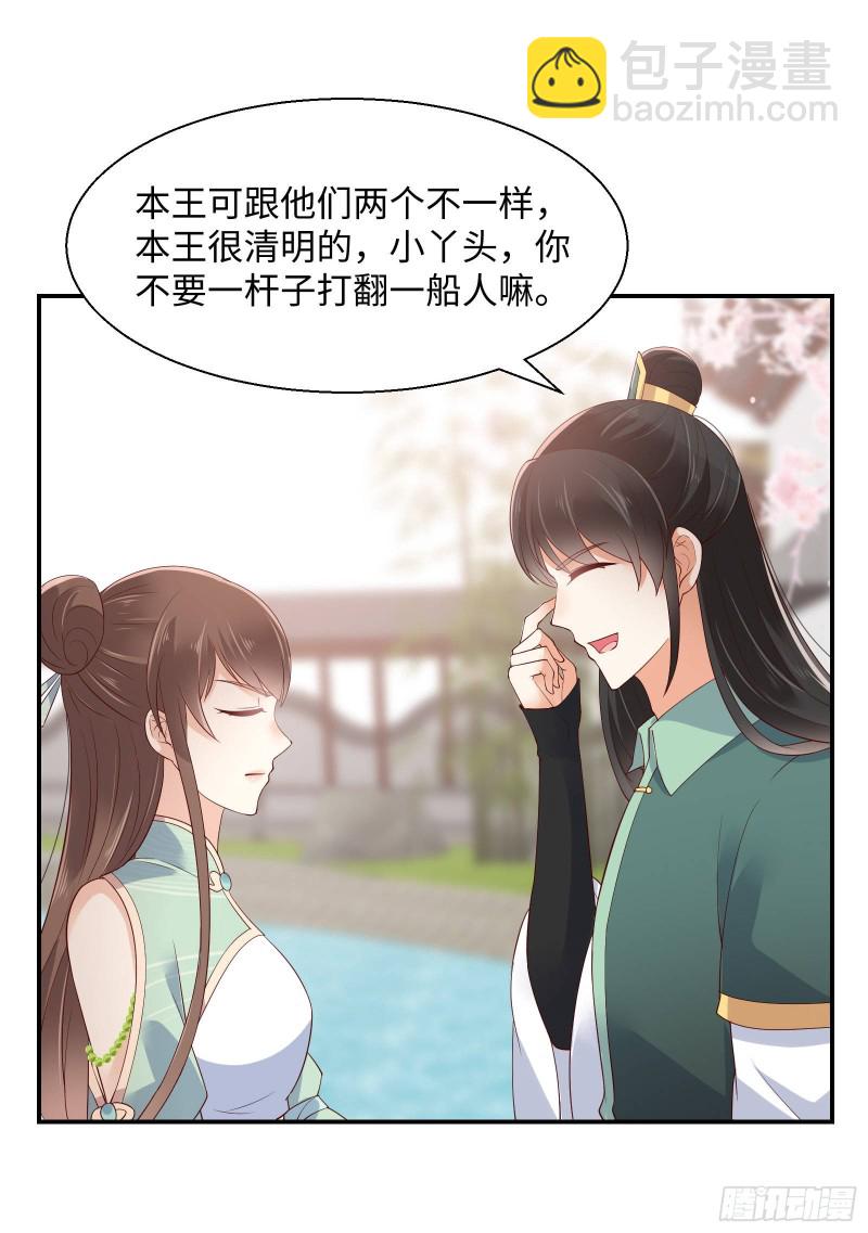 第61话 原来是童子鸡7