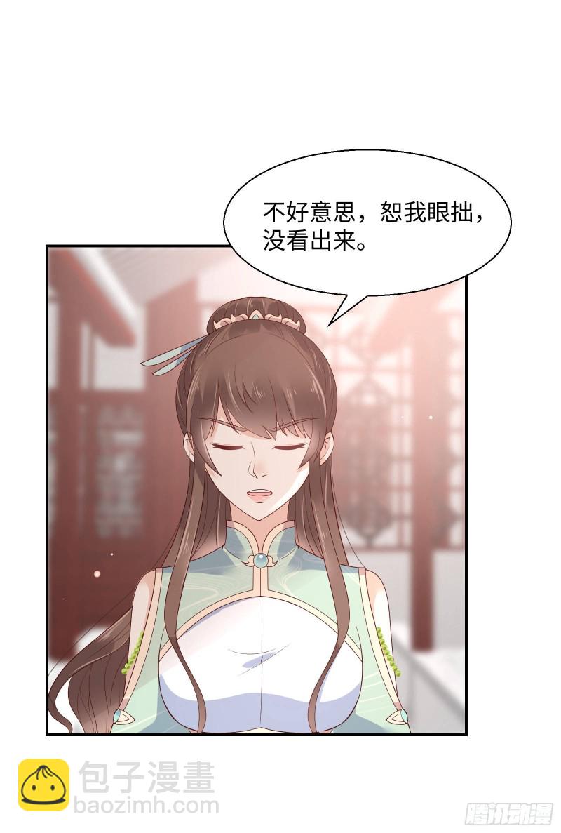 第61话 原来是童子鸡8