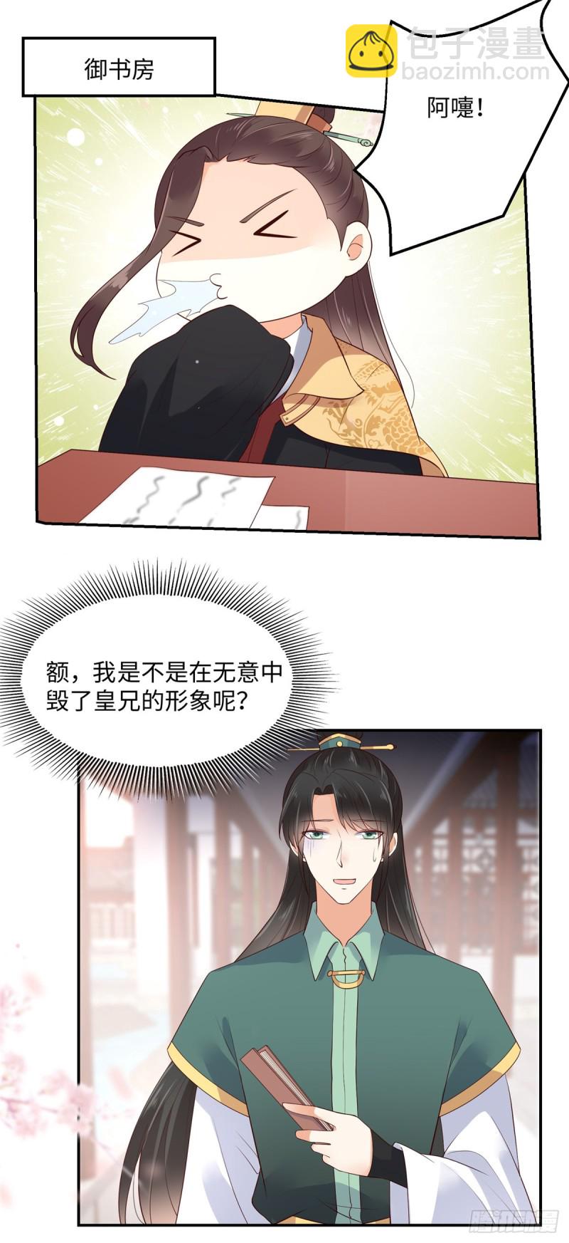 第62话 京中有善祖安者1