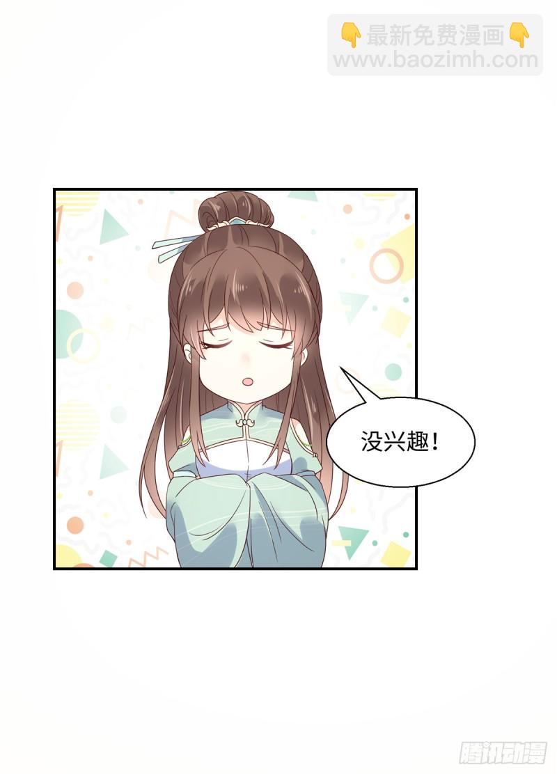 第62话 京中有善祖安者17