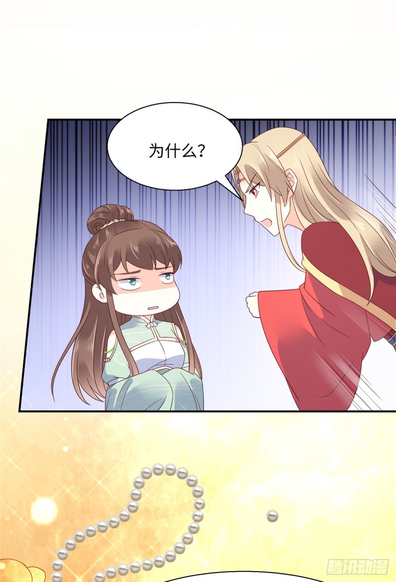 第62话 京中有善祖安者18