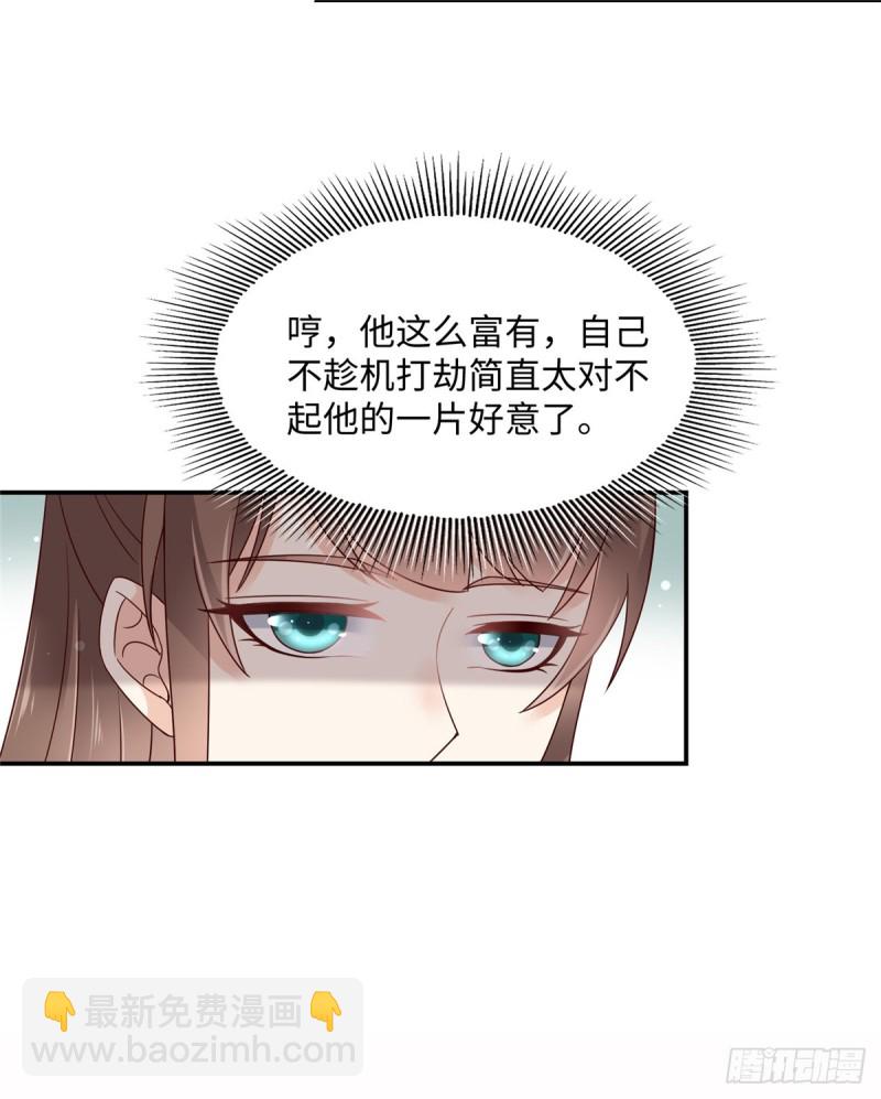 第62话 京中有善祖安者21