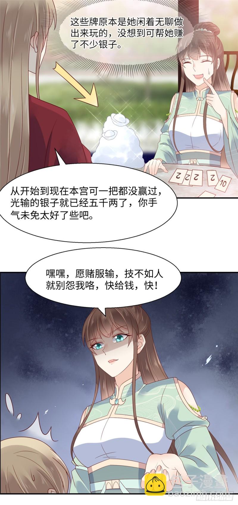 第63话 王炸斗地主25