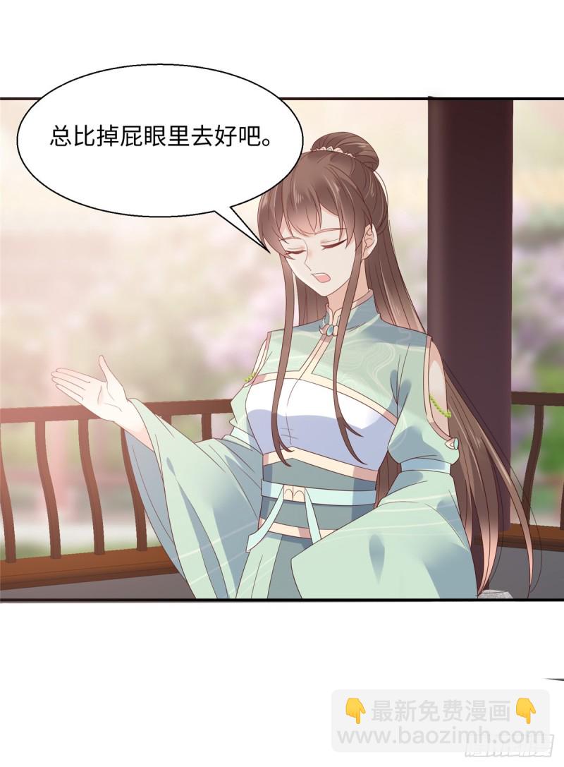第64话 本宫认输88611