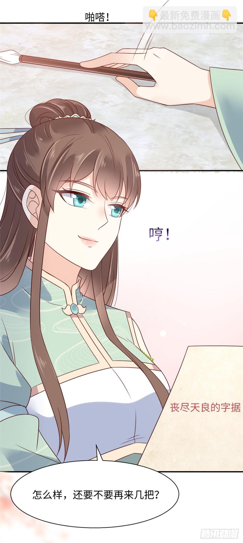 第64话 本宫认输88613