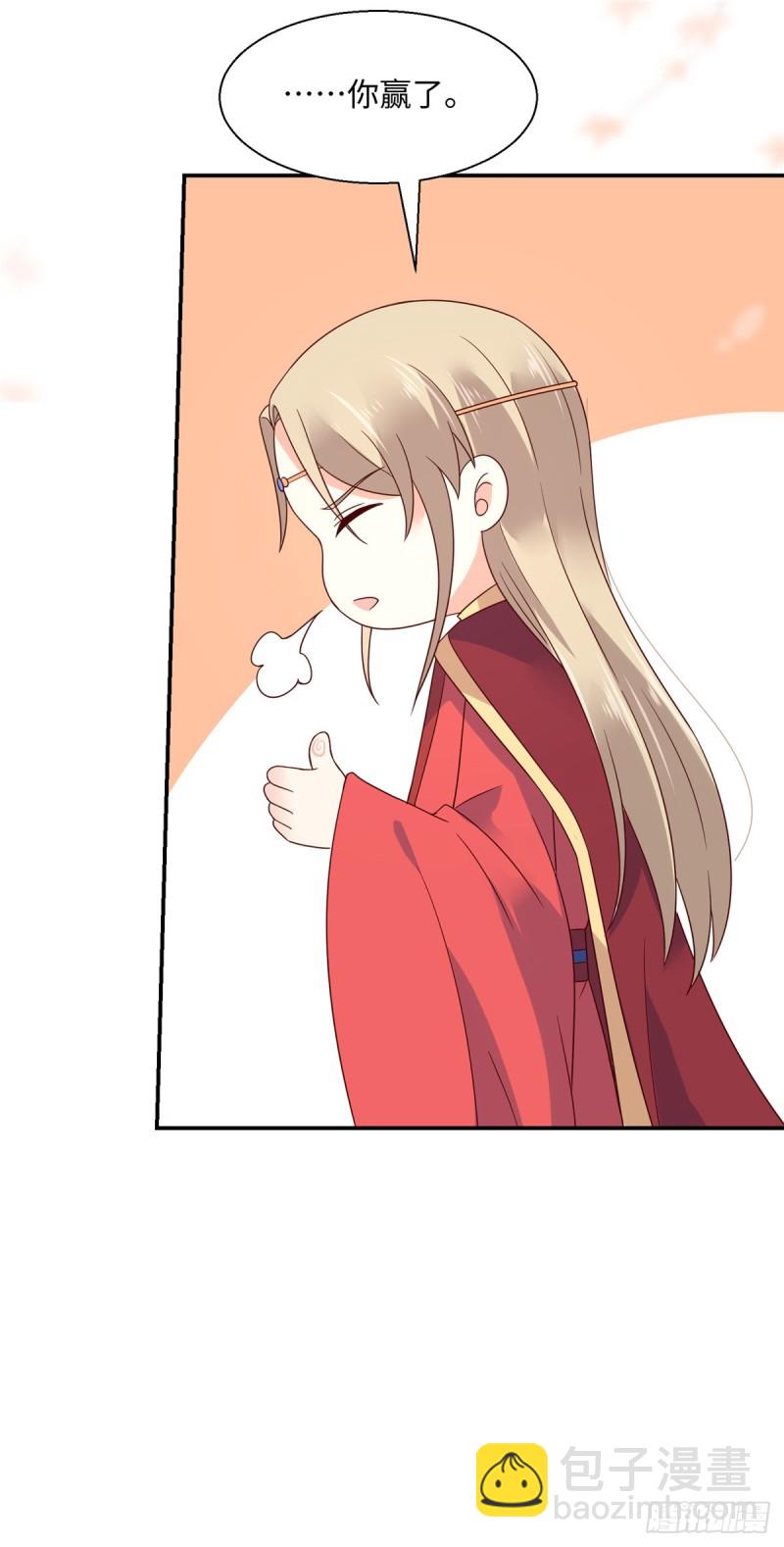 第64话 本宫认输88619
