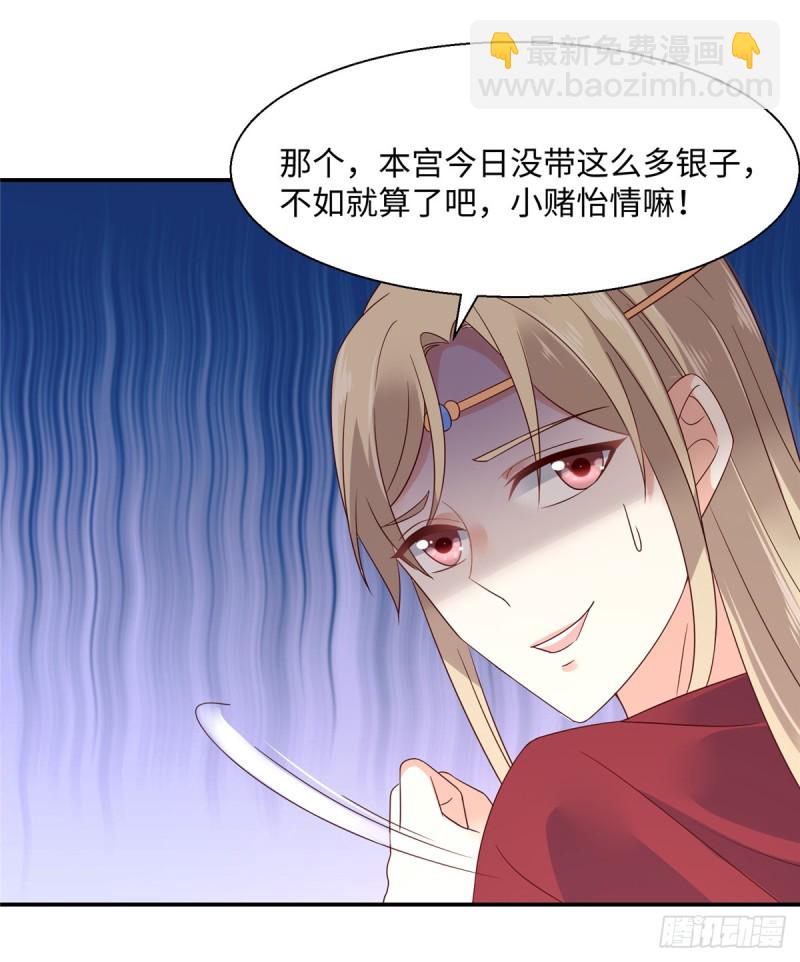 第64话 本宫认输8862
