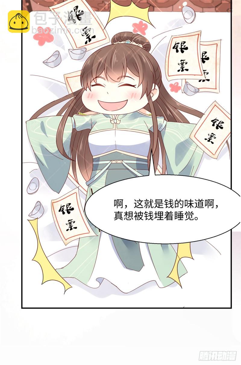 第64话 本宫认输88623