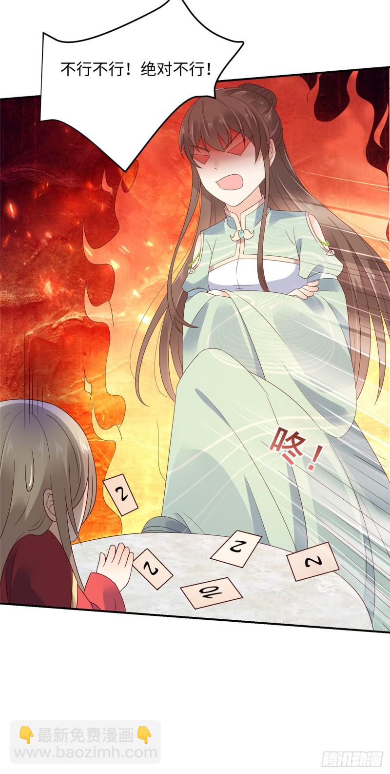 第64话 本宫认输8864