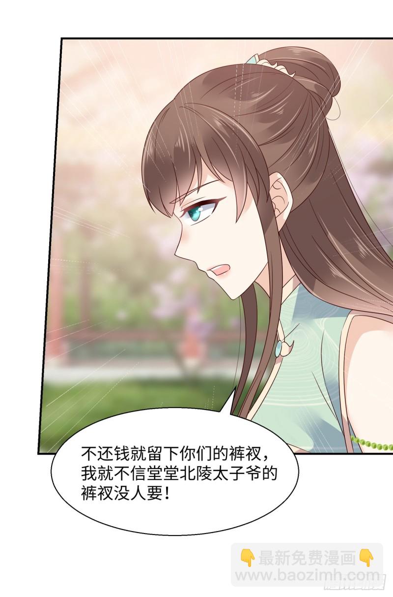 第64话 本宫认输8866