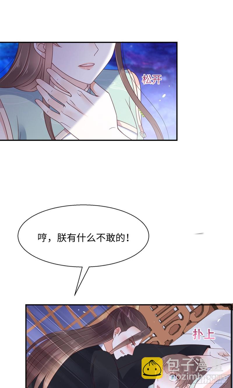 第65话 混蛋快放开！10