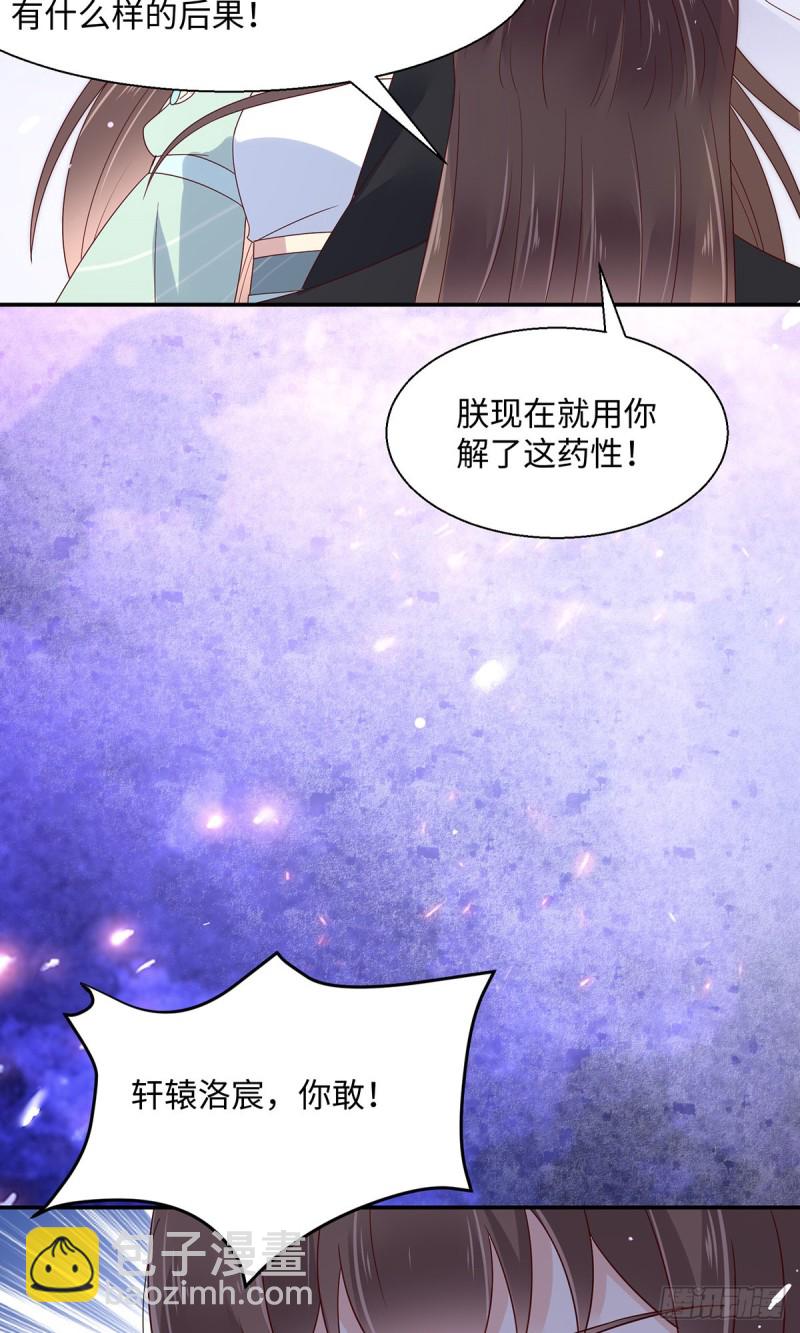第65话 混蛋快放开！8